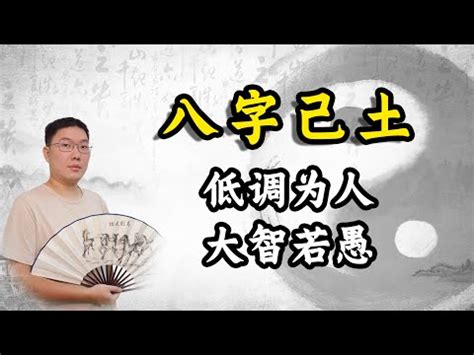 己土男長相|己土男 己土命男人